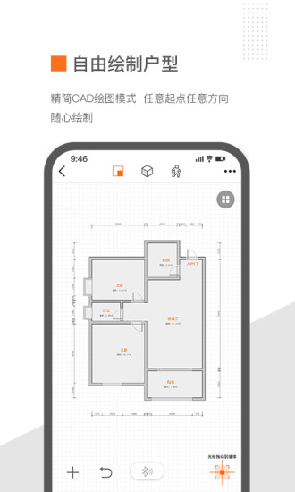 知户型手机版 v6.2.8 iphone版 0