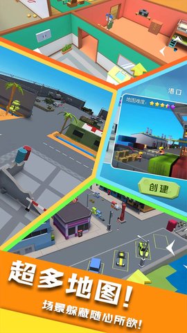 九游开心躲猫猫手游 v2.1.1 安卓版1