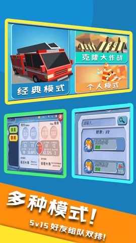 九游开心躲猫猫手游 v2.1.1 安卓版2