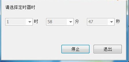 worktimer(电脑计时器软件) v1.0 绿色版0