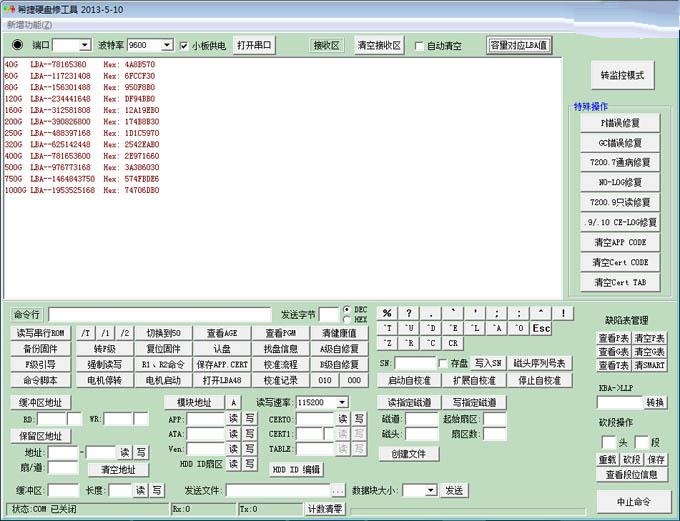 希捷硬盘维修工具 v5.10.6 最新版0
