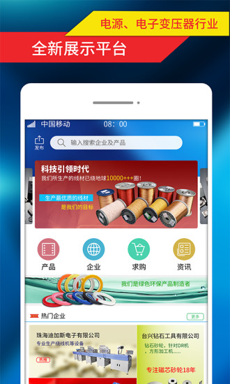 环球磁电app v1.5.3 安卓版0