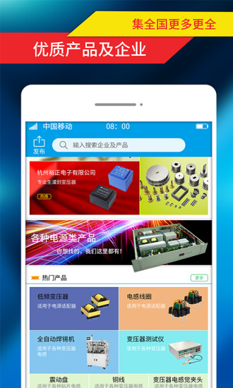 环球磁电app v1.5.3 安卓版1