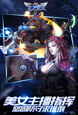 龙之奇迹手游 v1.0.7 安卓版2