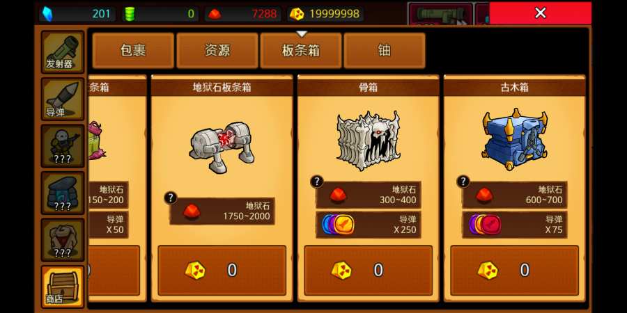 导弹rpg游戏 v32 安卓版0