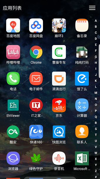 学园启动器手机版(lovelive桌面) v10.5.6 安卓版2