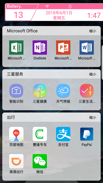 学园启动器手机版(lovelive桌面) v10.5.6 安卓版3