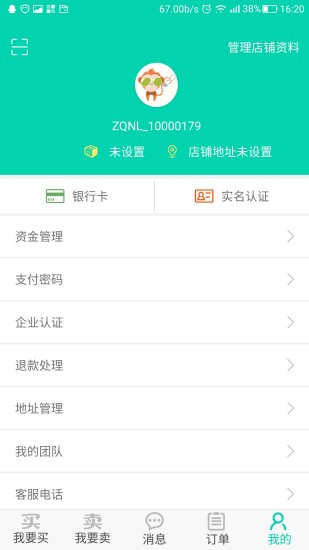 纸去哪了手机版 v2.6.3 安卓版2