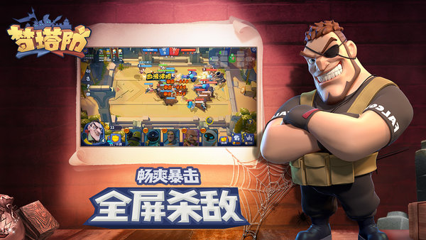 梦塔防无限元宝版