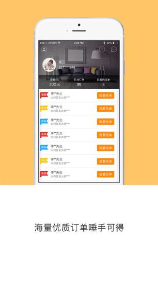 叮叮工长软件 v2.3.2 安卓版3