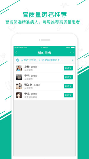 叮叮医生最新版 v2.16 安卓版1