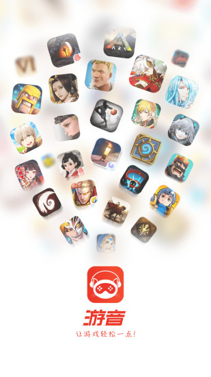 游音新版 v1.1.11 安卓版3