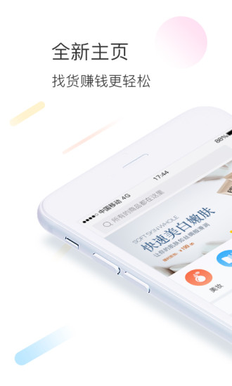 智蜂客户端 v5.0.4 安卓版0