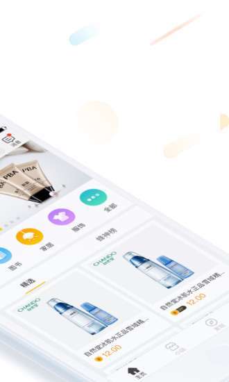 智蜂客户端 v5.0.4 安卓版1