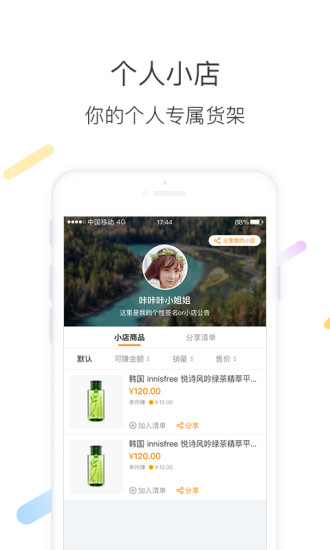 智蜂客户端 v5.0.4 安卓版2