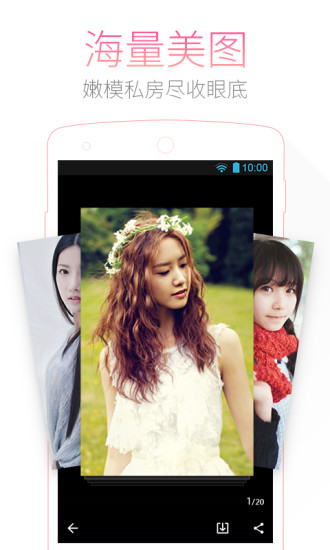 神马新闻uc早知道 v2.1.0.1 安卓版2