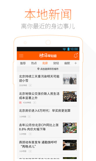 神马新闻uc早知道 v2.1.0.1 安卓版0