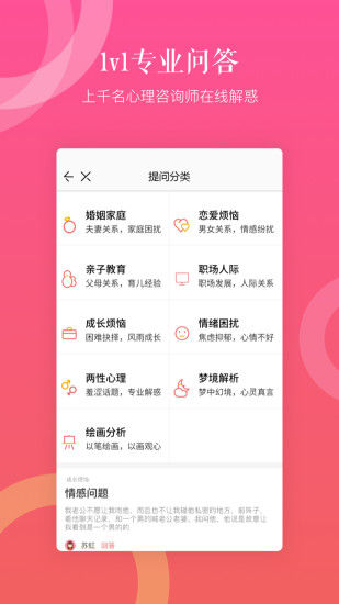 丁丁心理手机版 v1.5.0 安卓版1