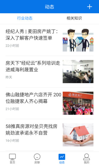 经济云搜房帮 v10.16.0 安卓版1