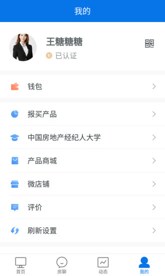 经济云搜房帮 v10.16.0 安卓版2