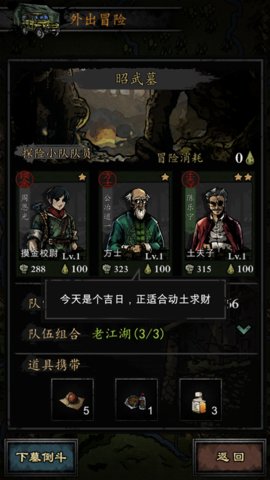 盗墓诡闻录手游 v1.0 安卓版0