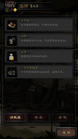 盗墓诡闻录手游 v1.0 安卓版2