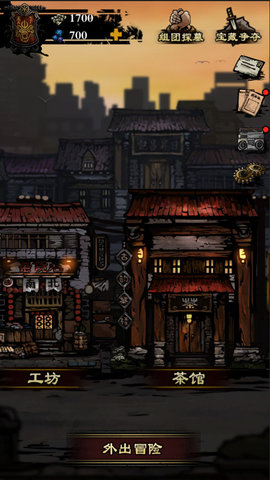 盗墓诡闻录手游 v1.0 安卓版3