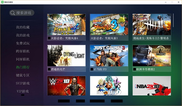 格来云游戏电脑版 v2.4.2 官方免费版0