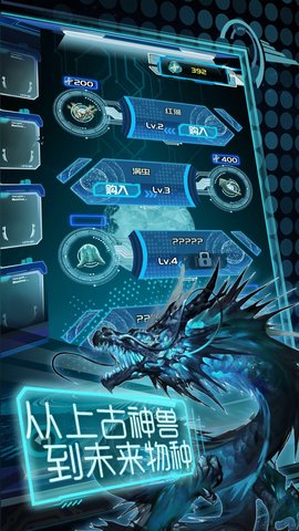 养鲲进化新物种游戏 v1.0 安卓版2