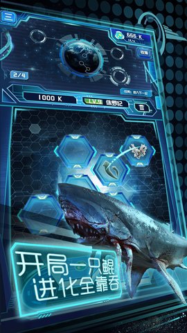 养鲲进化新物种游戏 v1.0 安卓版3