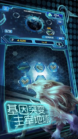 养鲲进化新物种游戏 v1.0 安卓版1