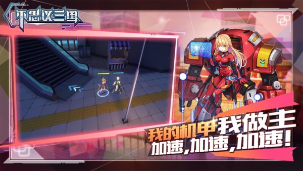 不思议三国手游 v1.0.2 安卓版1