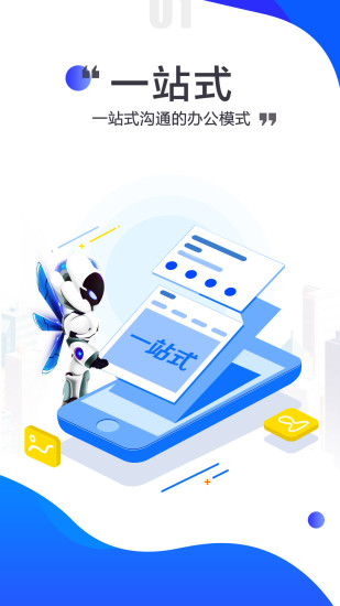 云媒云管理免费 v2.8.7 安卓版3