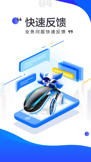 云媒云管理免费 v2.8.7 安卓版0