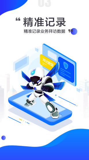 云媒云管理免费 v2.8.7 安卓版2