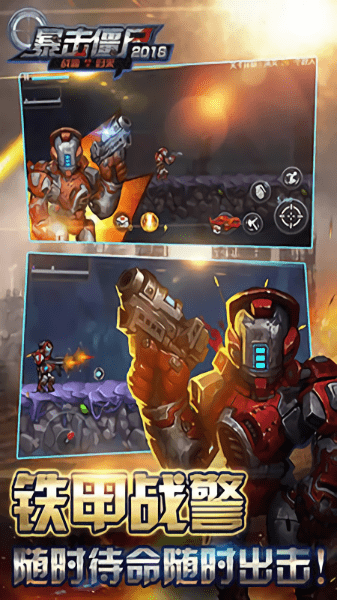 暴击僵尸2018内购修改版 v1.0 安卓无限钻石版1