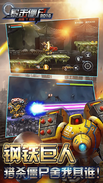 暴击僵尸2018内购修改版 v1.0 安卓无限钻石版2