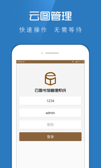 云图管理软件 v4.7.2 安卓版1