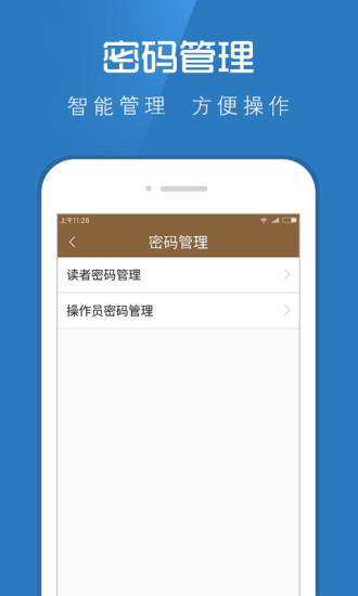 云图管理软件 v4.7.2 安卓版2