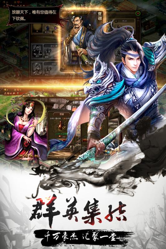 攻城三国志官方版 v1.1.5 安卓最新版3