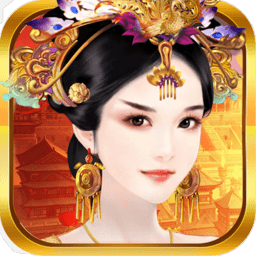 官人我还要手游