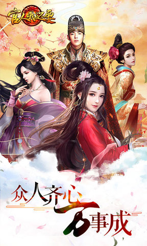 官人我还要手游