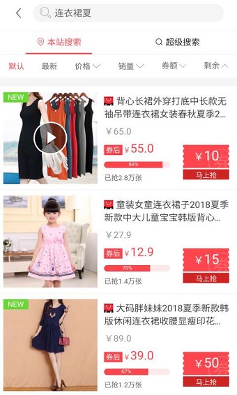 熊猫优选优惠券手机版 v2.0.0 安卓版0