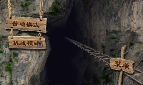 轨道惊魂修改版 v1.1 安卓版1