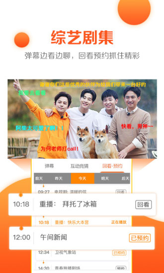 云图手机电视历史版本 v4.8.8 安卓版0