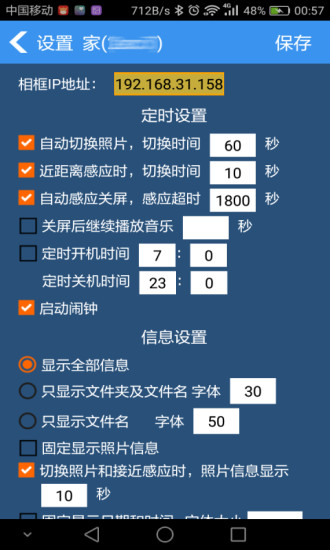 大观云图软件 v2.1.0 安卓版0