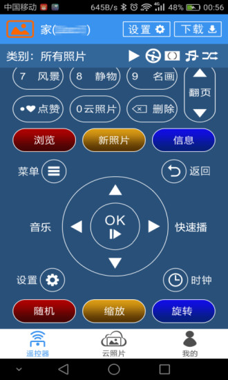 大观云图软件 v2.1.0 安卓版2