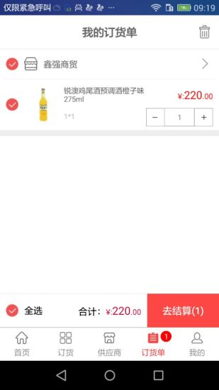 云图配送app v1.0.11 安卓版 1