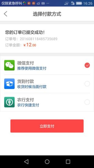 云图配送app v1.0.11 安卓版 0