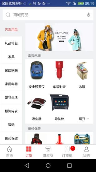 云图配送app v1.0.11 安卓版 2